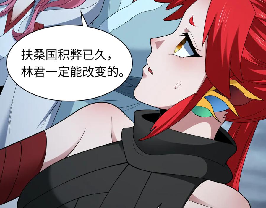 全球诡异时代 第411话 扶桑篇-童童进阶！ 第64页
