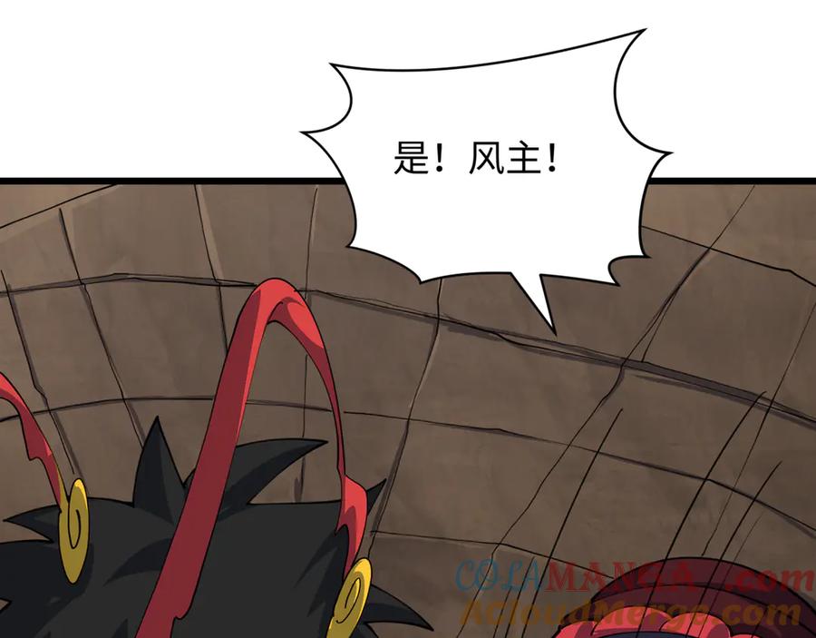 全球诡异时代 第411话 扶桑篇-童童进阶！ 第105页