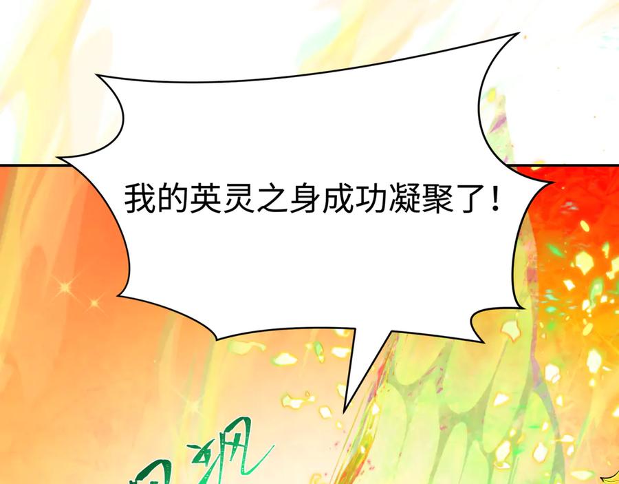 全球诡异时代 第411话 扶桑篇-童童进阶！ 第135页