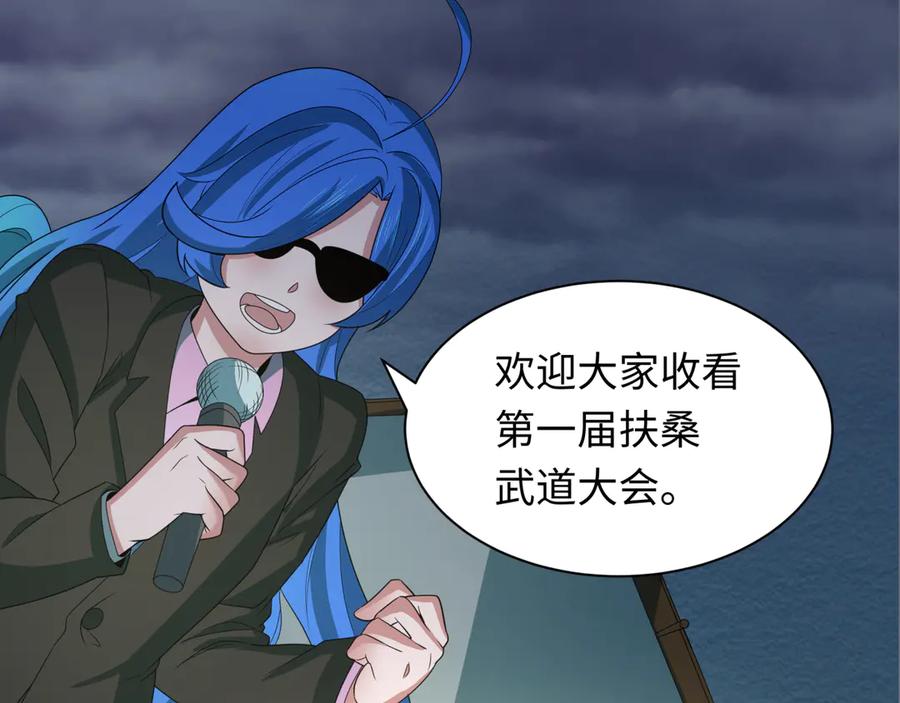 全球诡异时代 第411话 扶桑篇-童童进阶！ 第55页