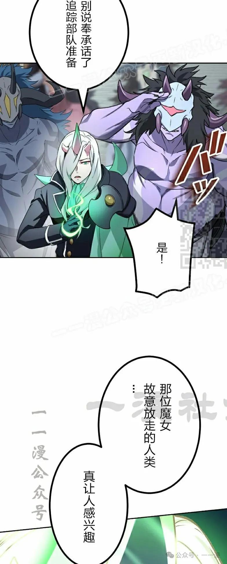《最强暗杀者异世界转移》第42集 第59页
