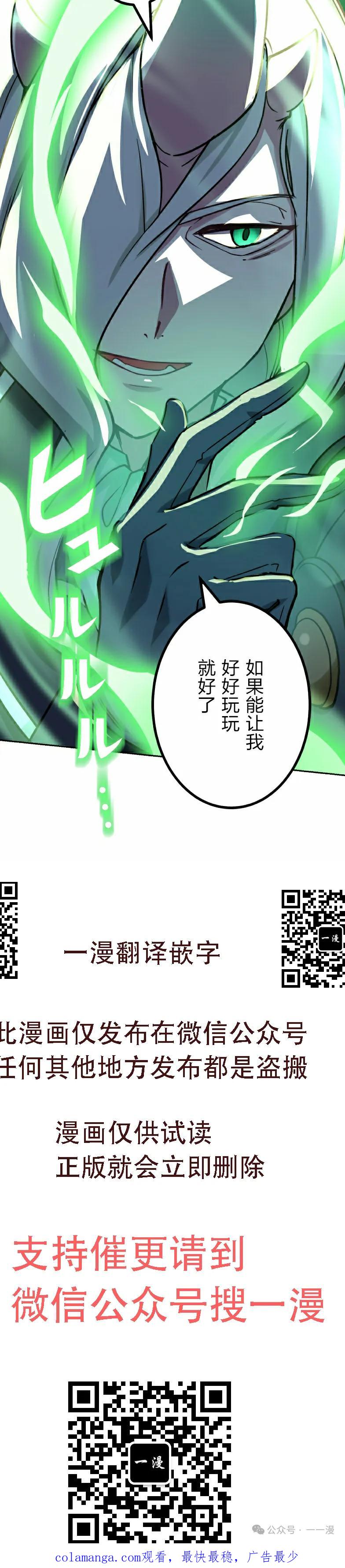 《最强暗杀者异世界转移》第42集 第60页