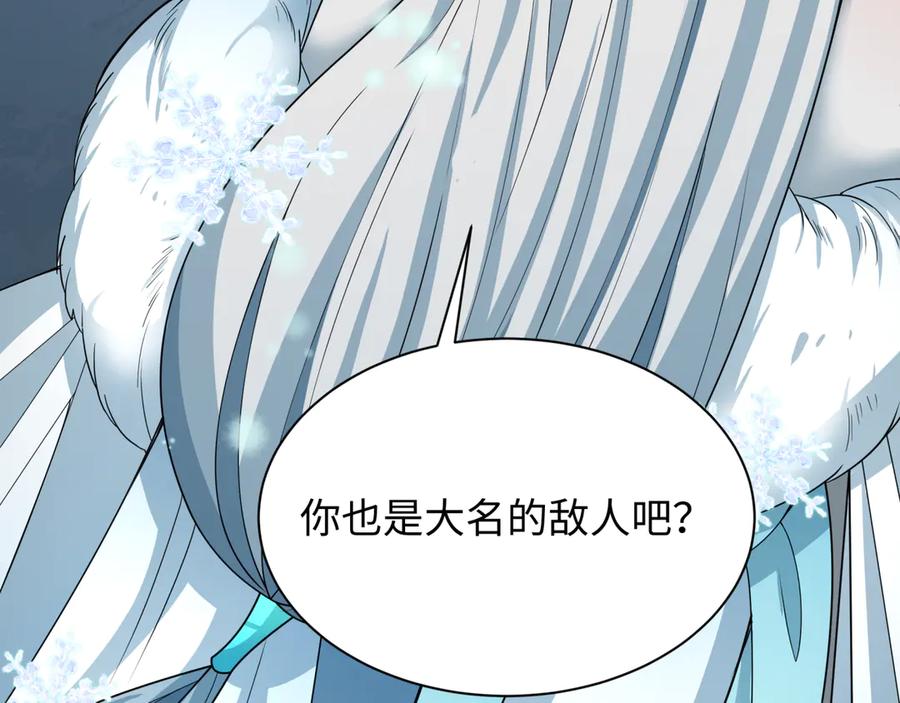 全球诡异时代 第415话 扶桑篇-误会解除！ 第70页