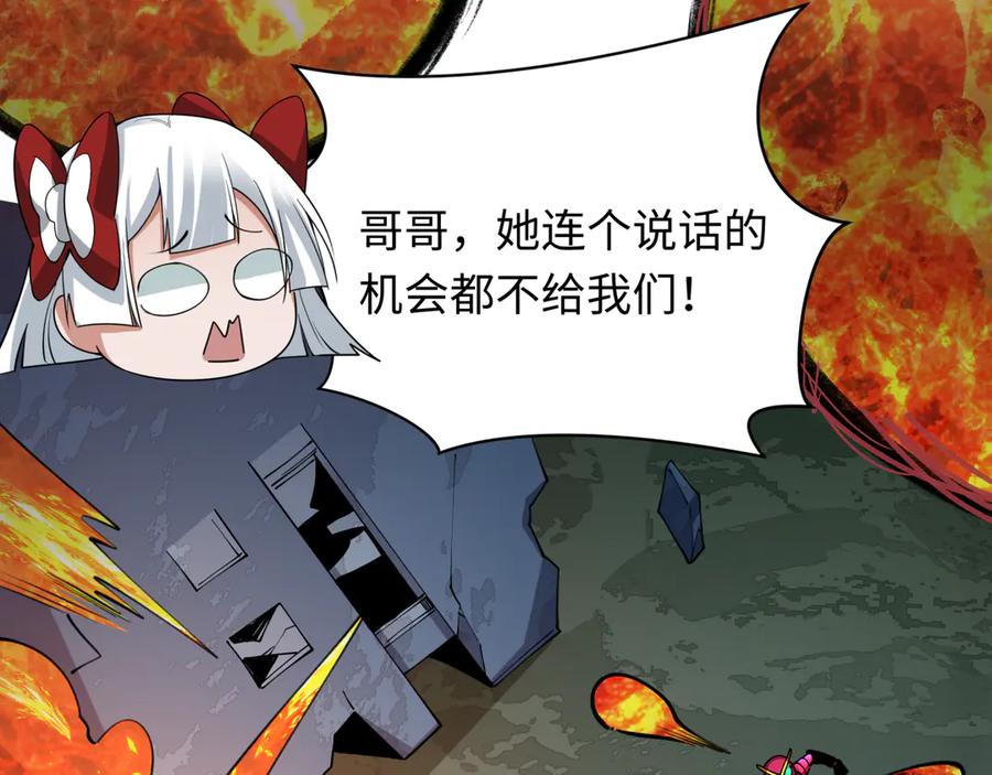 全球诡异时代 第415话 扶桑篇-误会解除！ 第20页