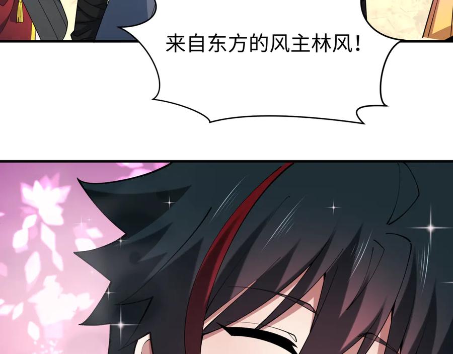 全球诡异时代 第415话 扶桑篇-误会解除！ 第74页