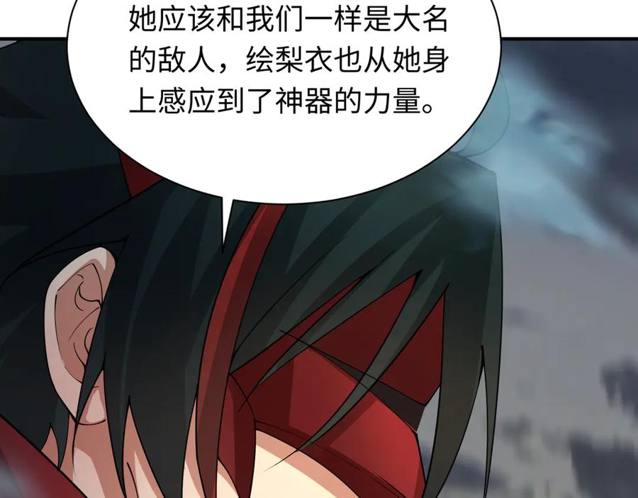 全球诡异时代 第415话 扶桑篇-误会解除！ 第23页