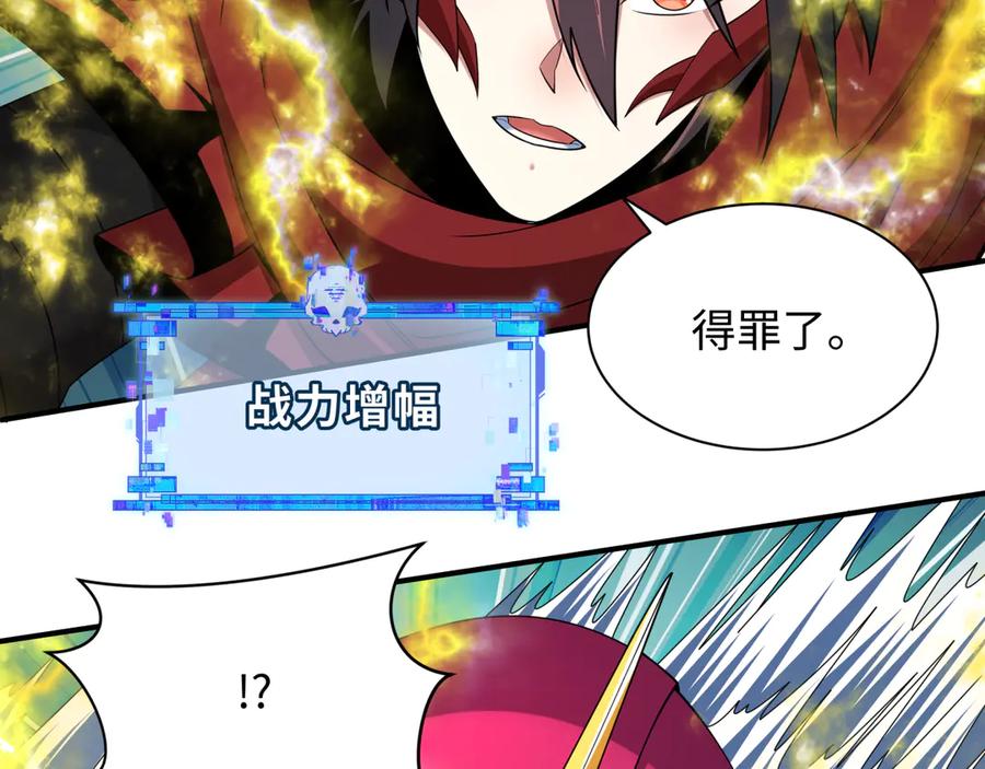 全球诡异时代 第415话 扶桑篇-误会解除！ 第47页