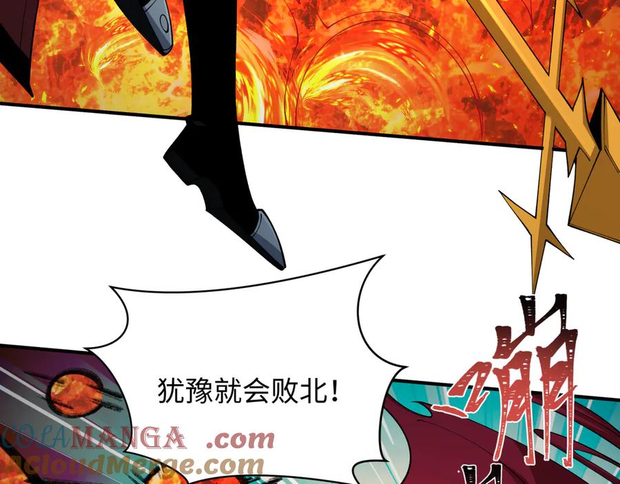 全球诡异时代 第415话 扶桑篇-误会解除！ 第17页