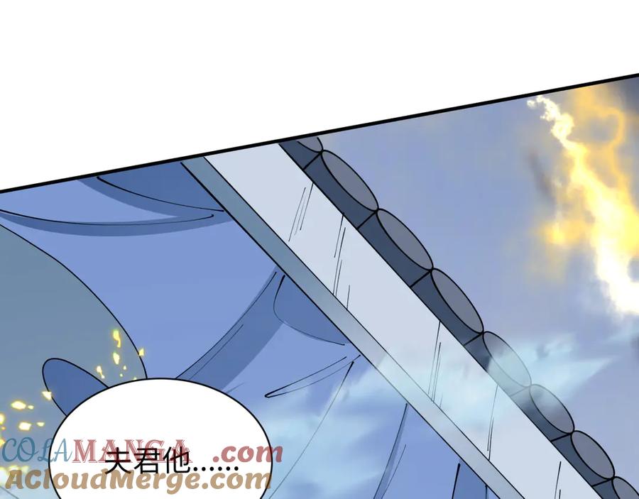 全球诡异时代 第415话 扶桑篇-误会解除！ 第41页