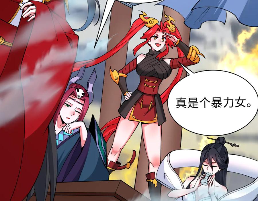 全球诡异时代 第415话 扶桑篇-误会解除！ 第43页