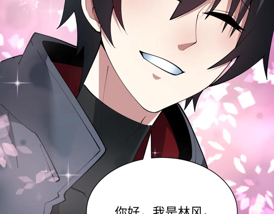 全球诡异时代 第415话 扶桑篇-误会解除！ 第75页