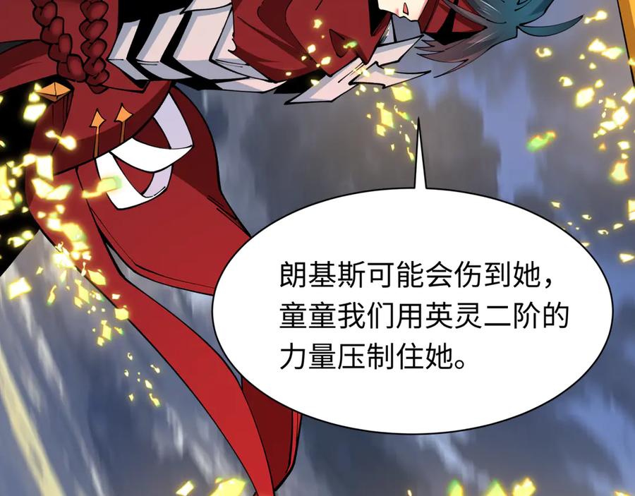 全球诡异时代 第415话 扶桑篇-误会解除！ 第28页
