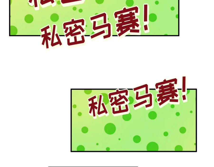 全球诡异时代 第415话 扶桑篇-误会解除！ 第80页