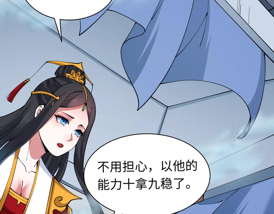 全球诡异时代 第415话 扶桑篇-误会解除！ 第42页