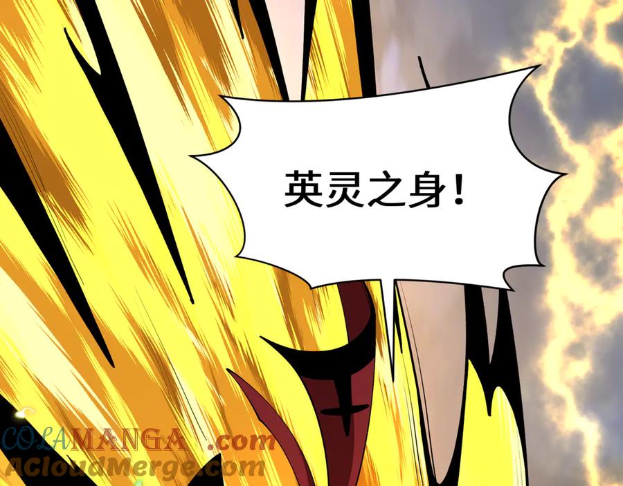 全球诡异时代 第415话 扶桑篇-误会解除！ 第33页