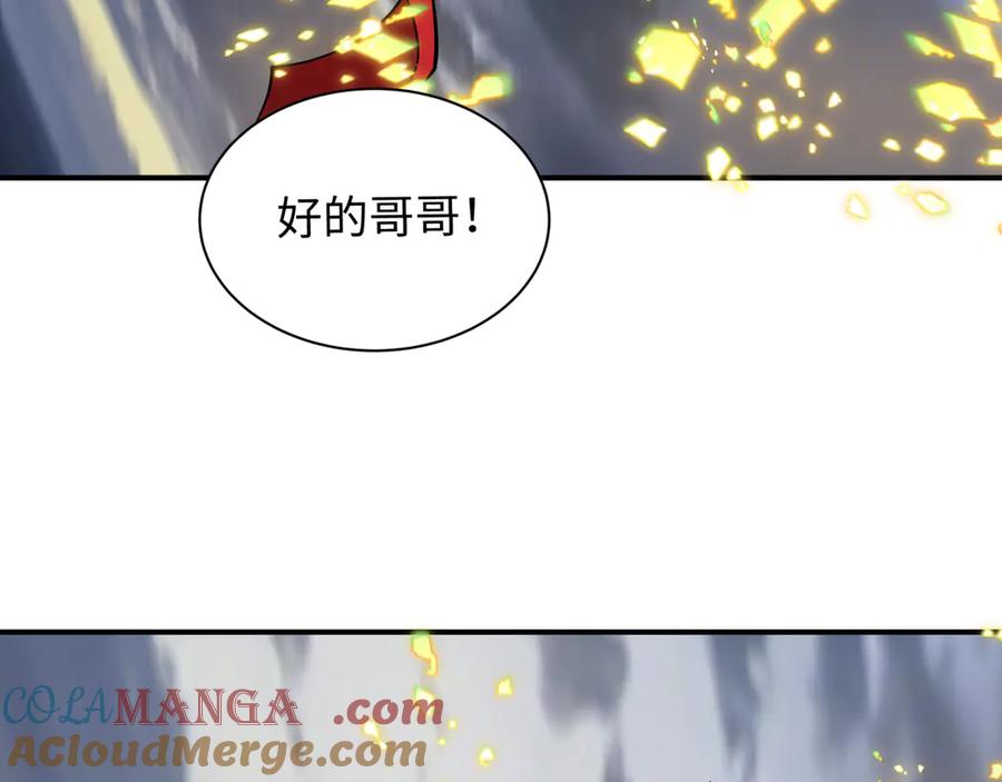 全球诡异时代 第415话 扶桑篇-误会解除！ 第29页