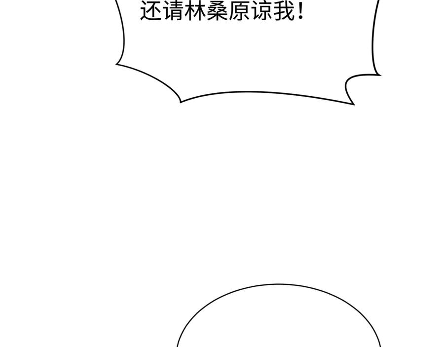 全球诡异时代 第415话 扶桑篇-误会解除！ 第88页