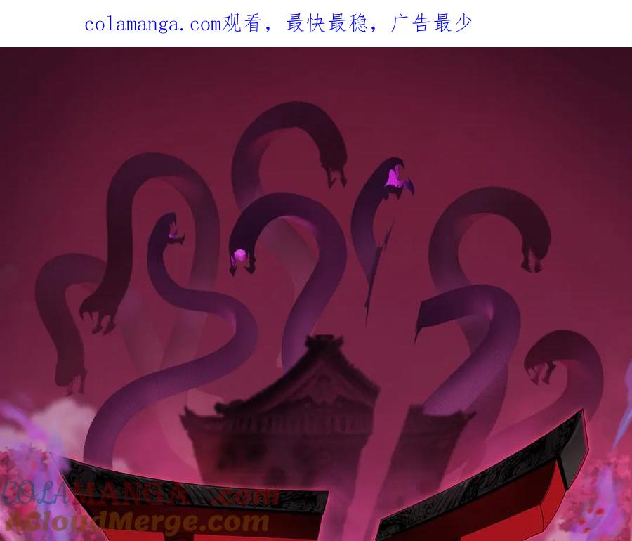 全球诡异时代 第415话 扶桑篇-误会解除！ 第1页