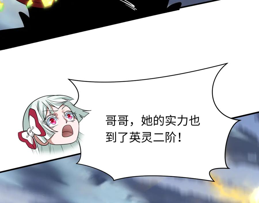 全球诡异时代 第415话 扶桑篇-误会解除！ 第39页