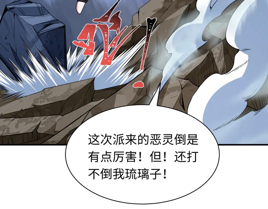 全球诡异时代 第415话 扶桑篇-误会解除！ 第60页