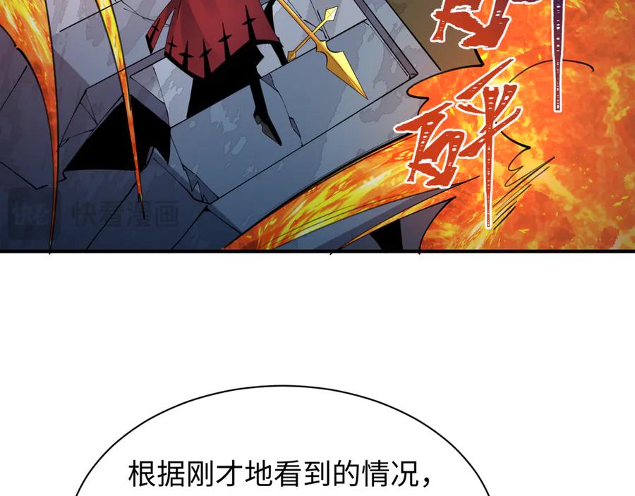 全球诡异时代 第415话 扶桑篇-误会解除！ 第22页