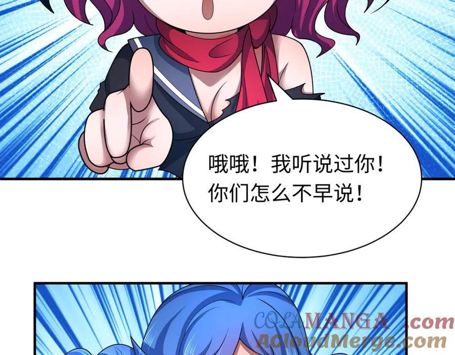 全球诡异时代 第415话 扶桑篇-误会解除！ 第77页