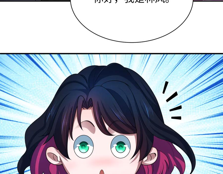 全球诡异时代 第415话 扶桑篇-误会解除！ 第76页