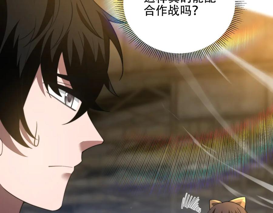 《我在末世给别人升级》第42话 无法接近的队友 第170页
