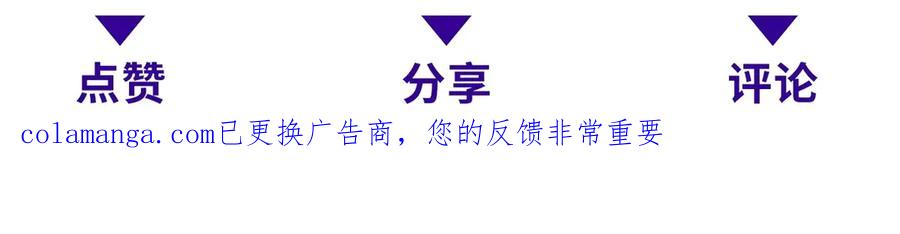 《我在末世给别人升级》第42话 无法接近的队友 第174页