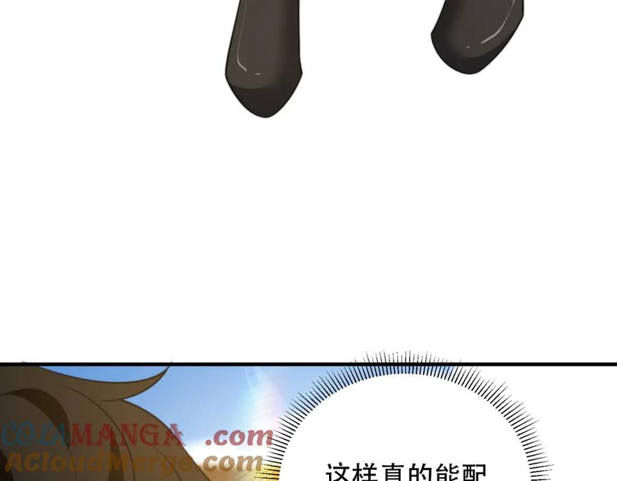 《我在末世给别人升级》第42话 无法接近的队友 第169页