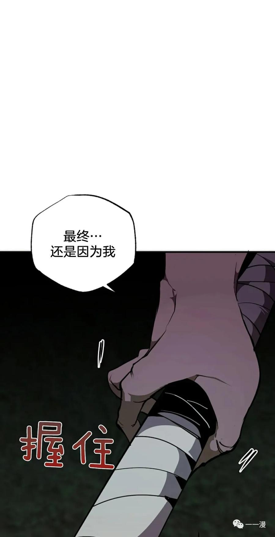 《独一无二的回归》第45 第45页