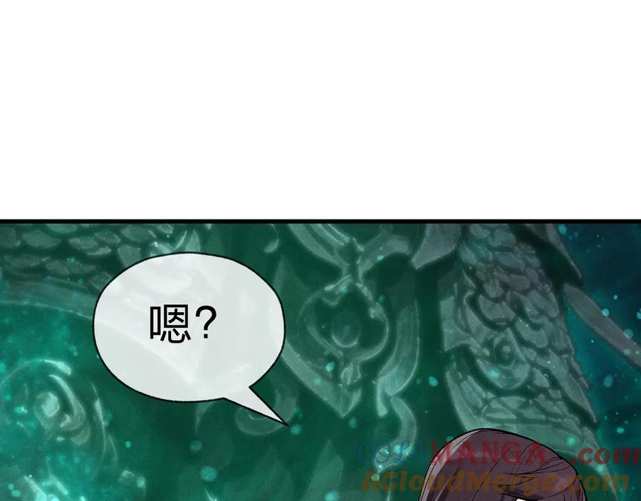 《大爱魔尊，女徒弟都想杀我》第43话 少年魔尊奇遇记 第133页