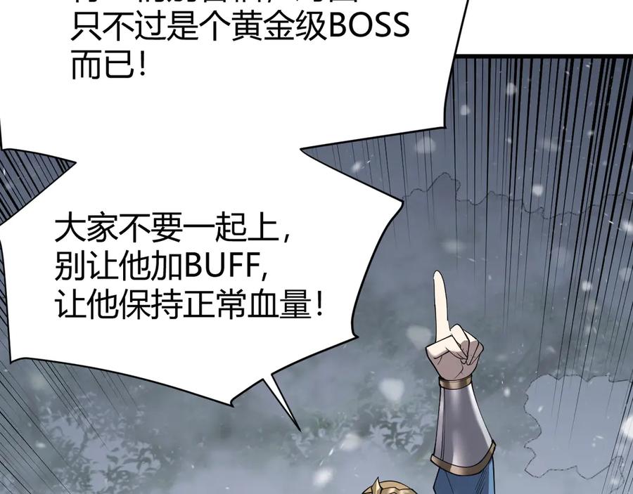网游：因为太浪，我成了全服公敌！ 第45话 冰雪镇之子 第24页