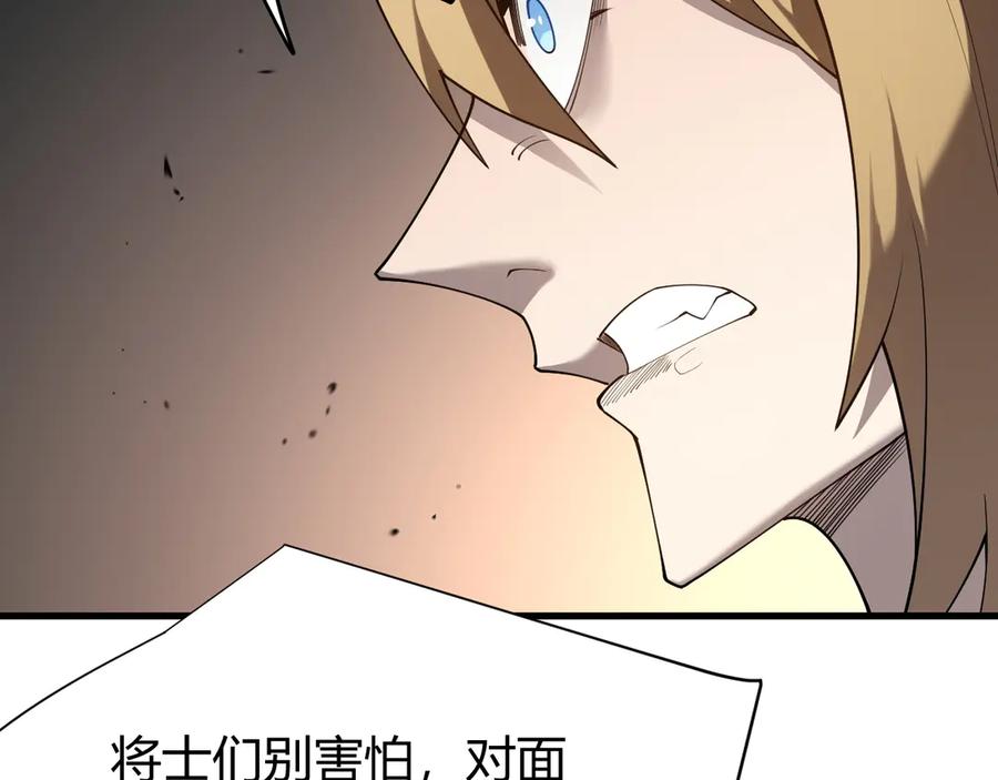 网游：因为太浪，我成了全服公敌！ 第45话 冰雪镇之子 第23页