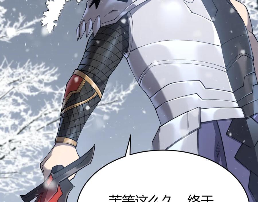 网游：因为太浪，我成了全服公敌！ 第45话 冰雪镇之子 第15页