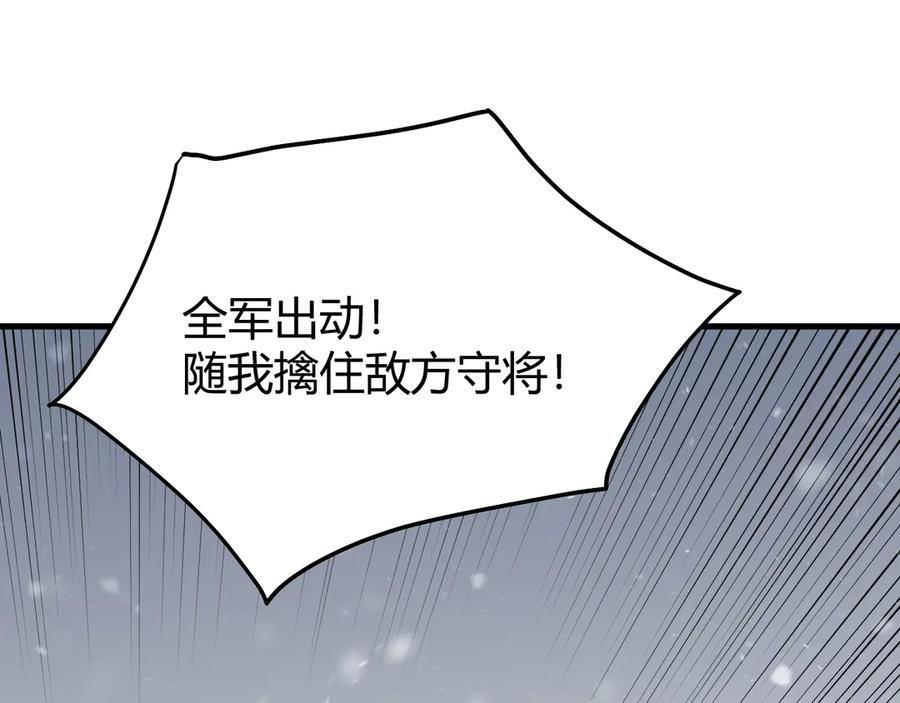 网游：因为太浪，我成了全服公敌！ 第45话 冰雪镇之子 第18页