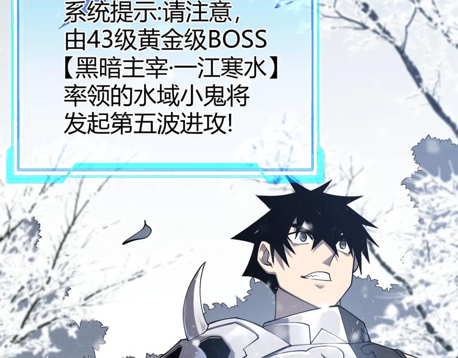 网游：因为太浪，我成了全服公敌！ 第45话 冰雪镇之子 第14页