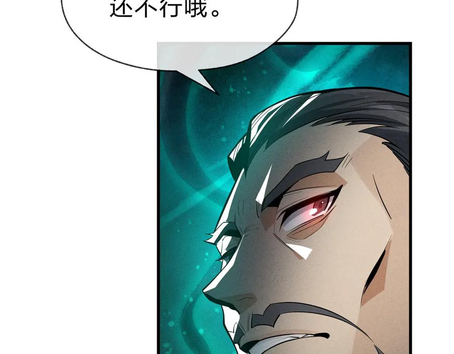 《大爱魔尊，女徒弟都想杀我》第44话 记忆力怎么都是我？ 第118页