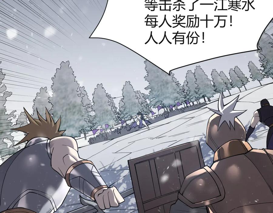 网游：因为太浪，我成了全服公敌！ 第45话 冰雪镇之子 第28页