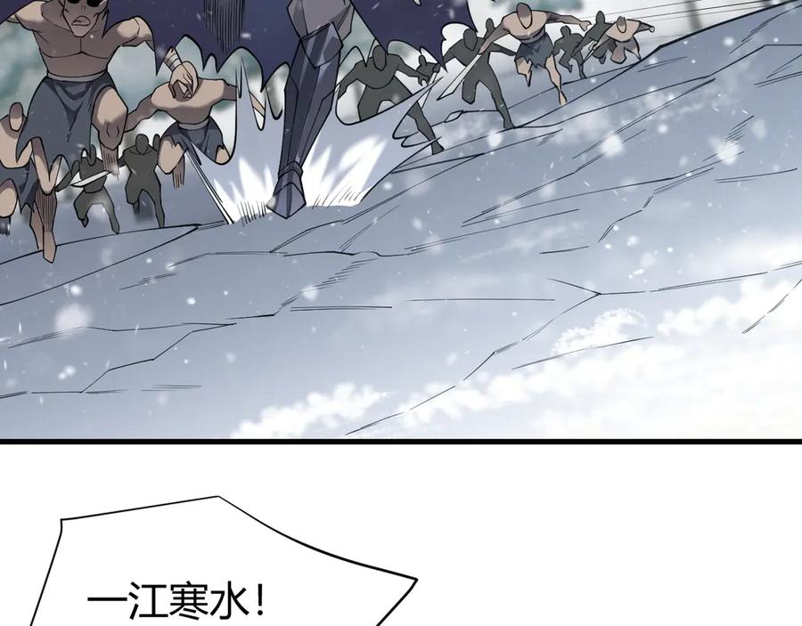 网游：因为太浪，我成了全服公敌！ 第45话 冰雪镇之子 第20页