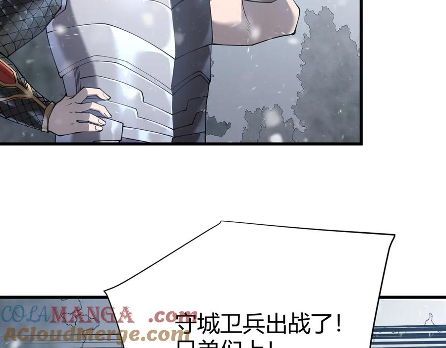 网游：因为太浪，我成了全服公敌！ 第45话 冰雪镇之子 第9页