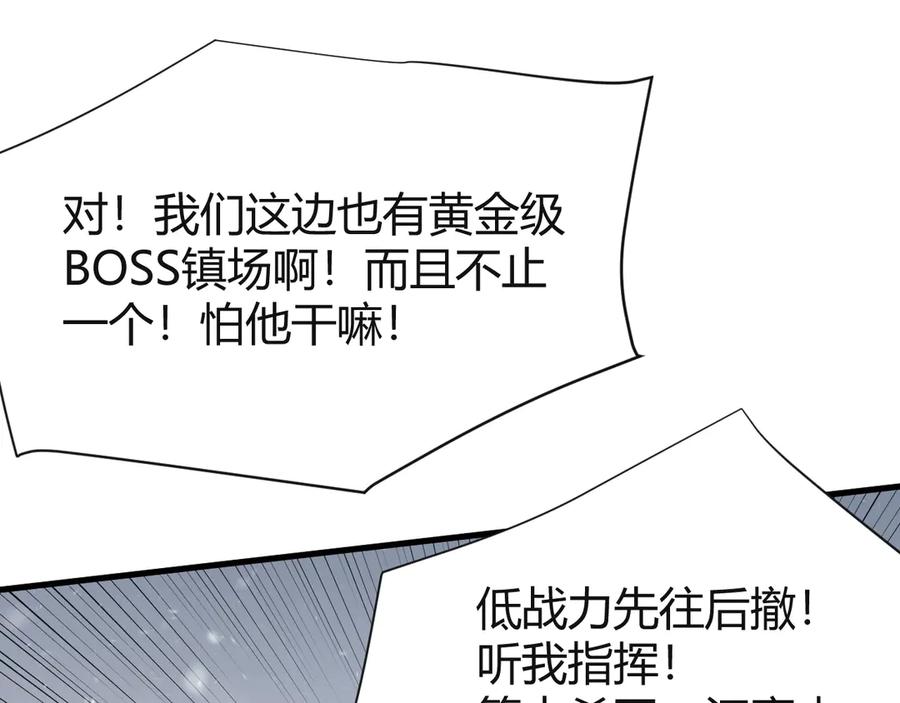 网游：因为太浪，我成了全服公敌！ 第45话 冰雪镇之子 第27页