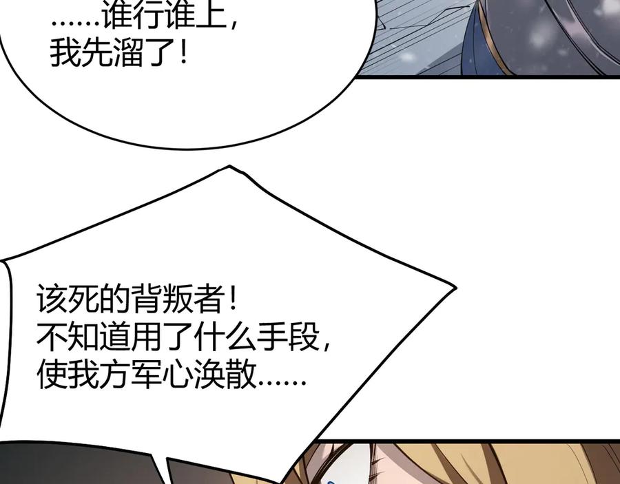 网游：因为太浪，我成了全服公敌！ 第45话 冰雪镇之子 第22页