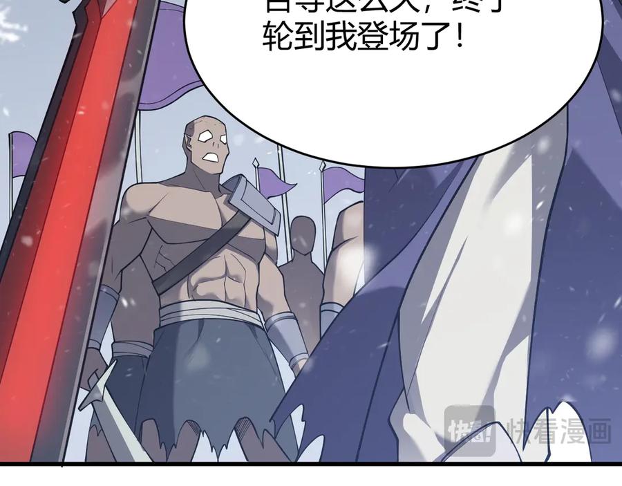 网游：因为太浪，我成了全服公敌！ 第45话 冰雪镇之子 第16页
