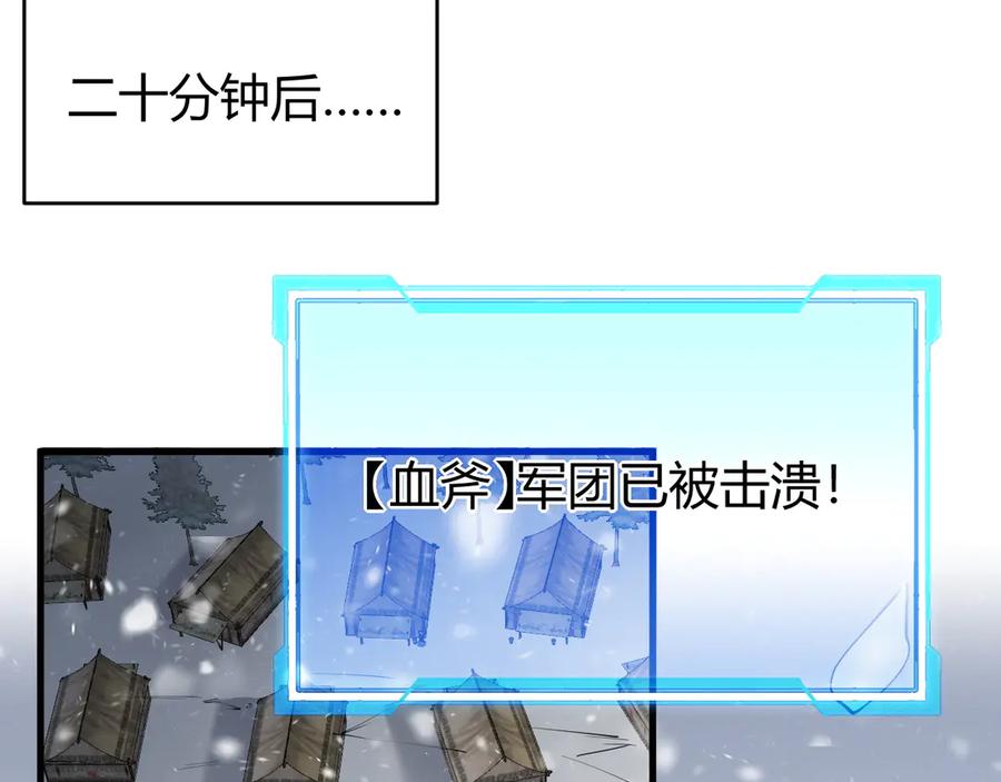 网游：因为太浪，我成了全服公敌！ 第45话 冰雪镇之子 第12页