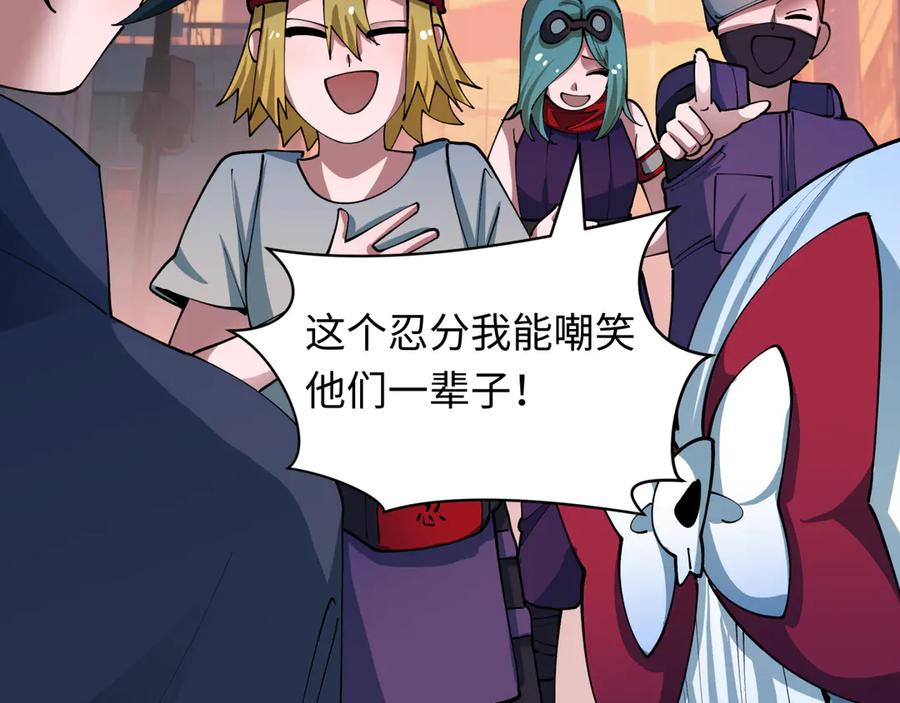 全球诡异时代 第462话 扶桑篇-黑皮体育生！ 第50页
