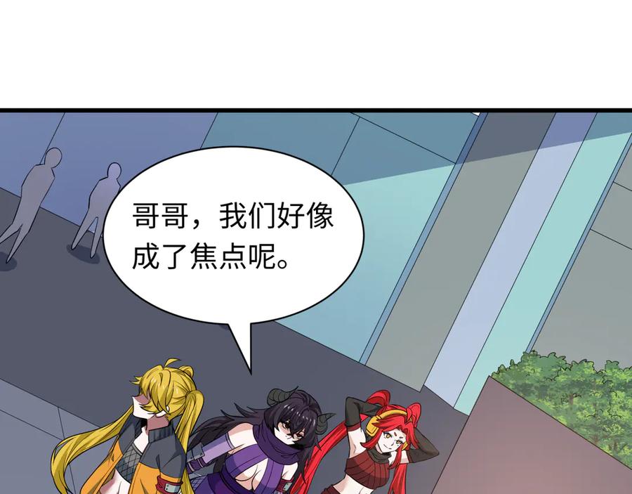 全球诡异时代 第462话 扶桑篇-黑皮体育生！ 第91页