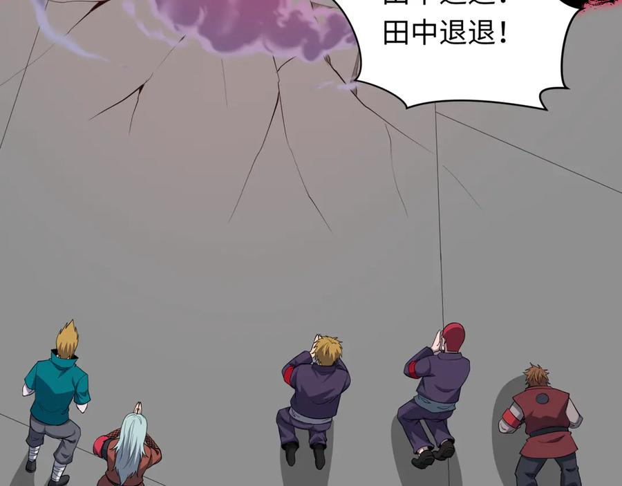 全球诡异时代 第462话 扶桑篇-黑皮体育生！ 第152页