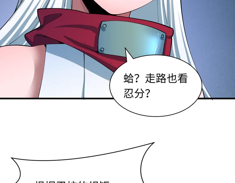 全球诡异时代 第462话 扶桑篇-黑皮体育生！ 第56页