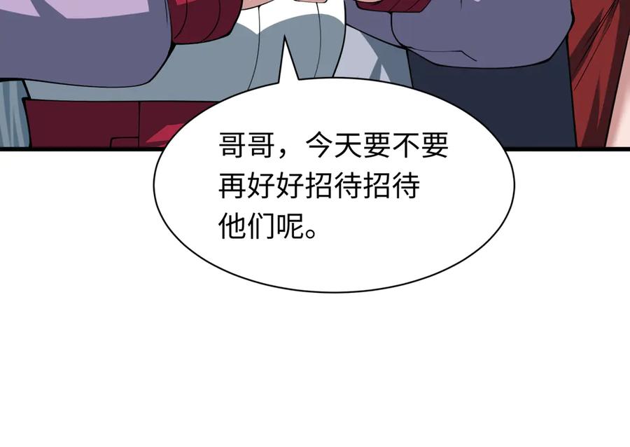 全球诡异时代 第462话 扶桑篇-黑皮体育生！ 第79页
